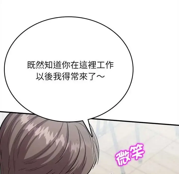 漫画《不一样的甜点》第16话第79张图