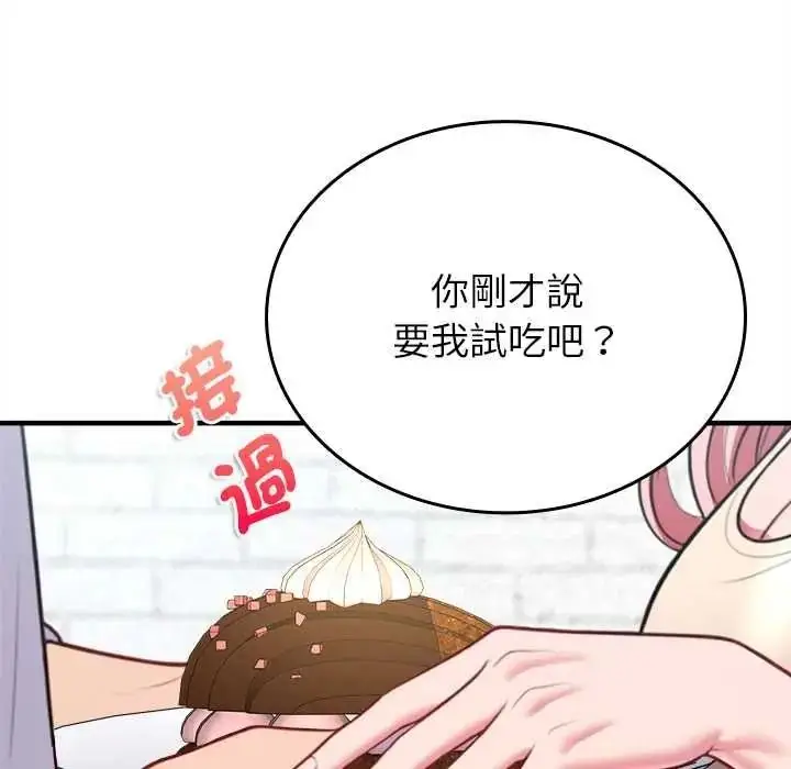 漫画《不一样的甜点》第16话第82张图