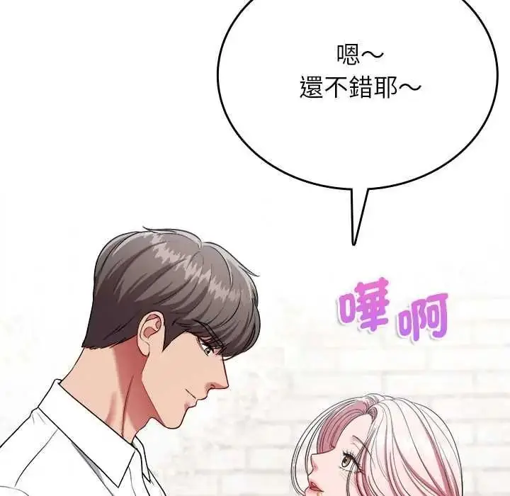 漫画《不一样的甜点》第16话第89张图