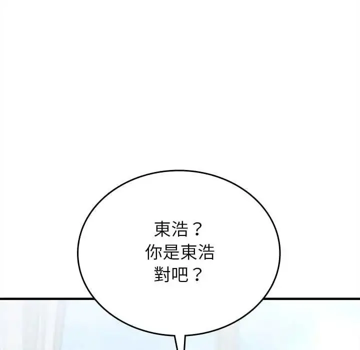 漫画《不一样的甜点》第16话第9张图