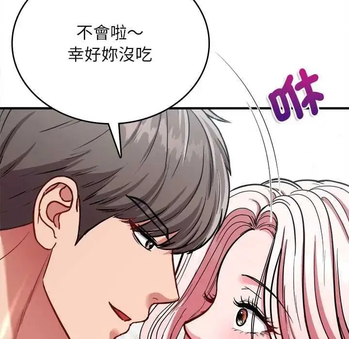 漫画《不一样的甜点》第16话第92张图