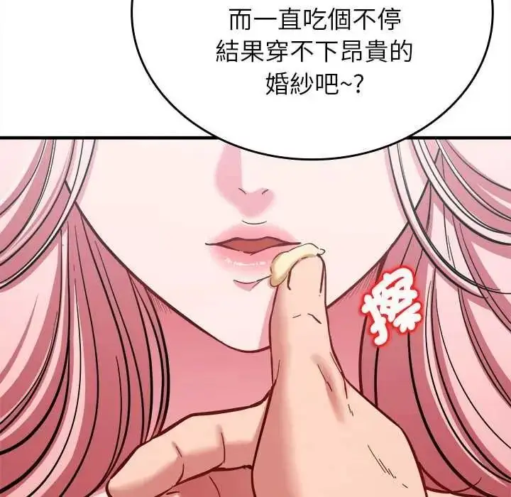 漫画《不一样的甜点》第16话第94张图