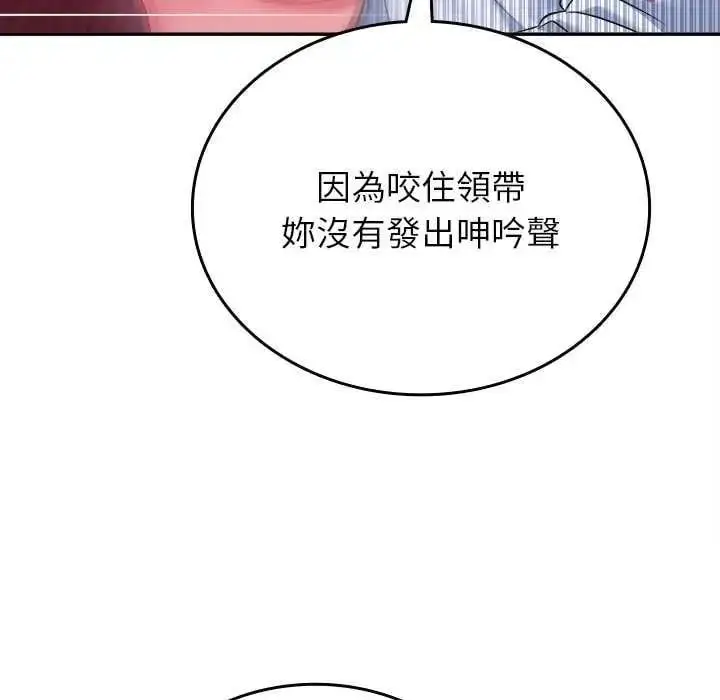 漫画《不一样的甜点》第7话第10张图