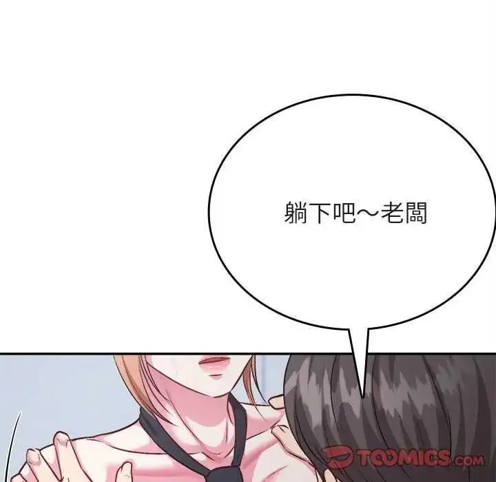 漫画《不一样的甜点》第7话第100张图