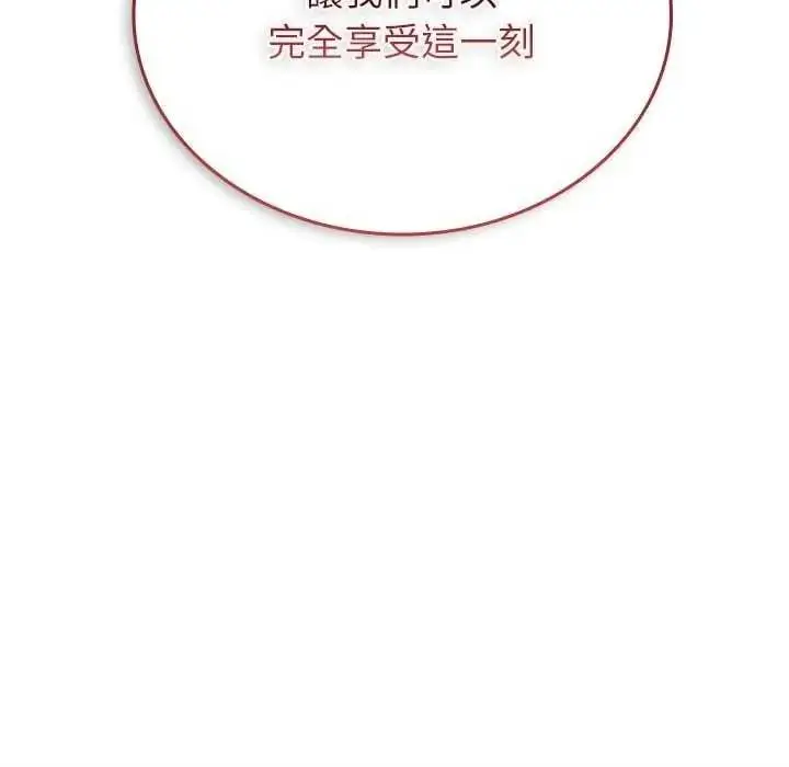 漫画《不一样的甜点》第7话第102张图