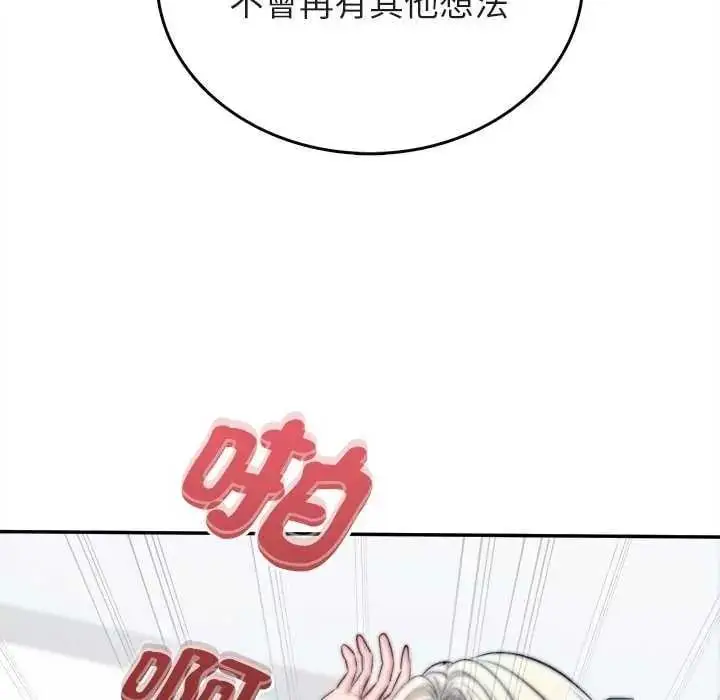 漫画《不一样的甜点》第7话第106张图