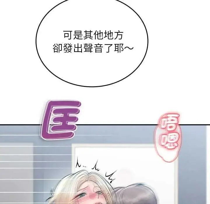 漫画《不一样的甜点》第7话第11张图