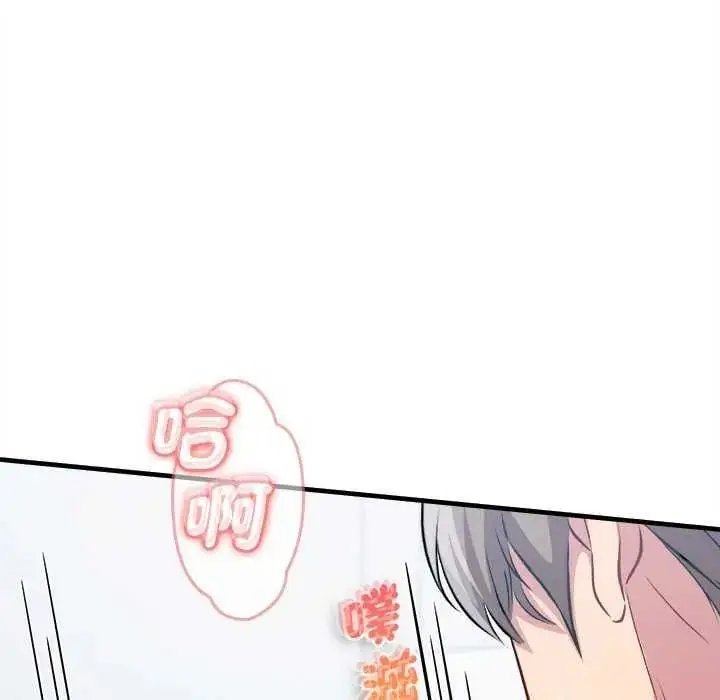 漫画《不一样的甜点》第7话第111张图