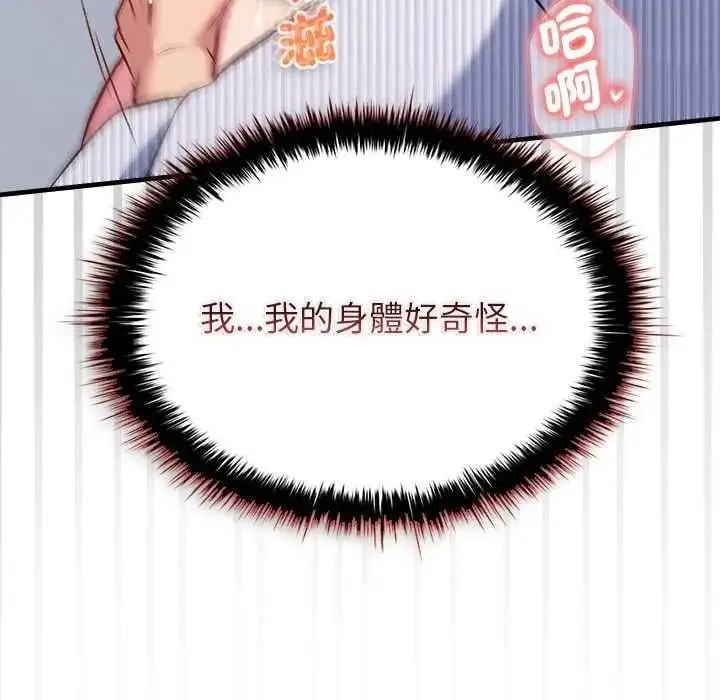 漫画《不一样的甜点》第7话第113张图