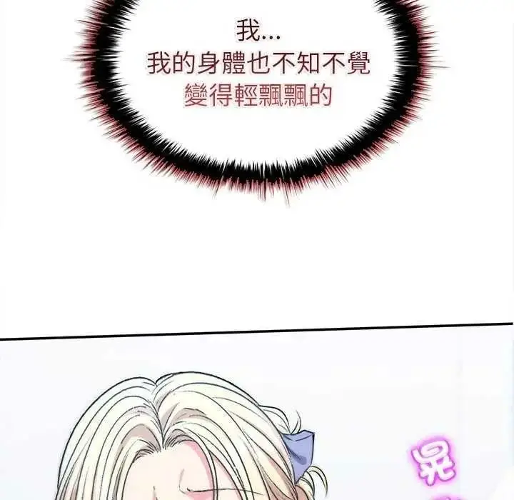 漫画《不一样的甜点》第7话第117张图