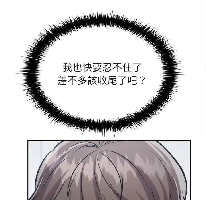 漫画《不一样的甜点》第7话第127张图