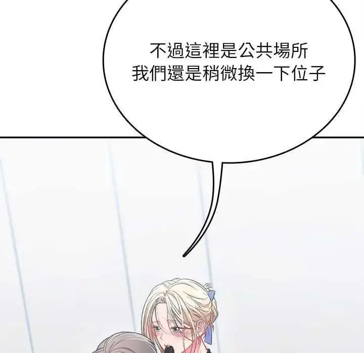 漫画《不一样的甜点》第7话第14张图