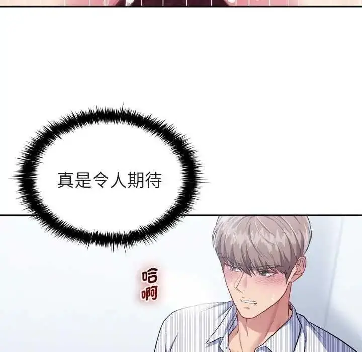 漫画《不一样的甜点》第7话第154张图