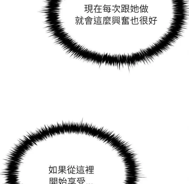 漫画《不一样的甜点》第7话第156张图
