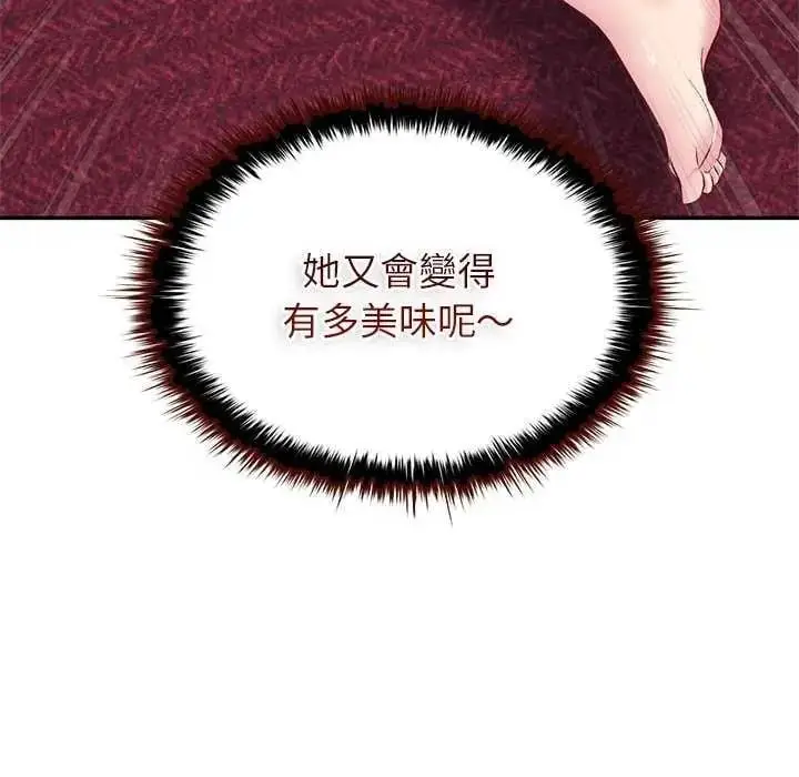 漫画《不一样的甜点》第7话第159张图