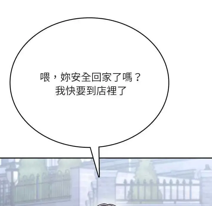 漫画《不一样的甜点》第7话第166张图