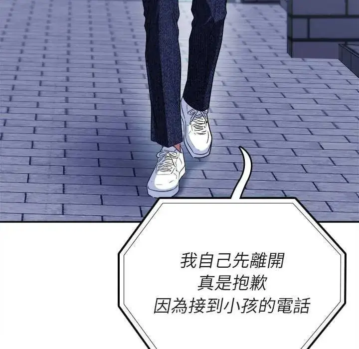 漫画《不一样的甜点》第7话第168张图