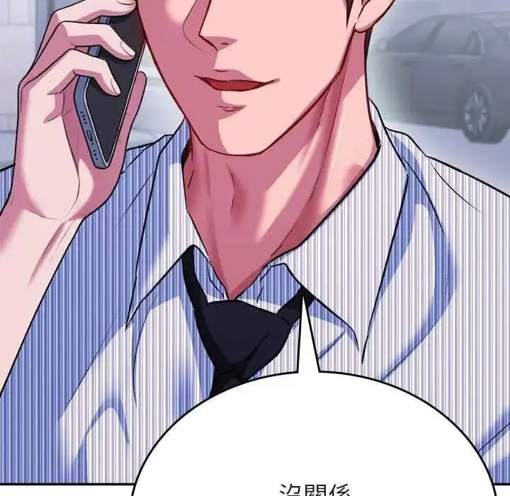 漫画《不一样的甜点》第7话第170张图