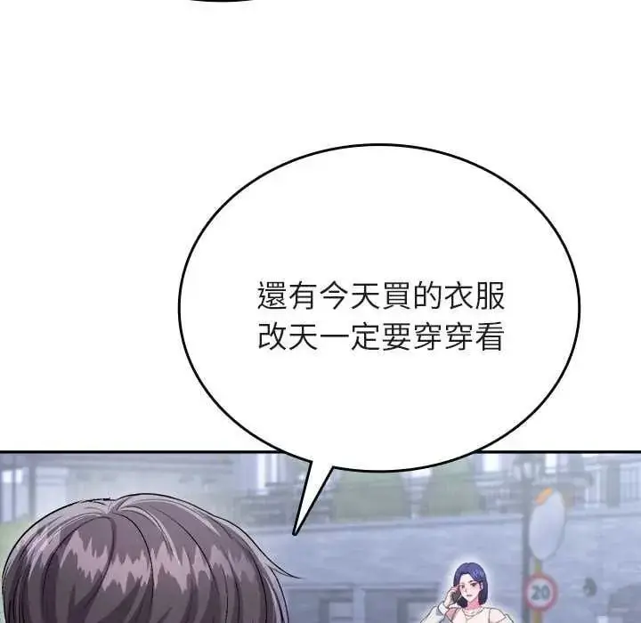 漫画《不一样的甜点》第7话第172张图