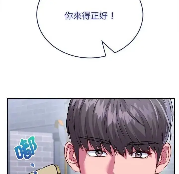 漫画《不一样的甜点》第7话第174张图