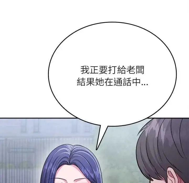 漫画《不一样的甜点》第7话第176张图