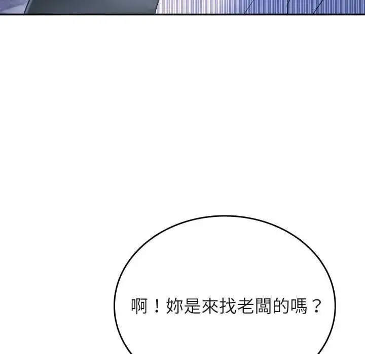 漫画《不一样的甜点》第7话第178张图