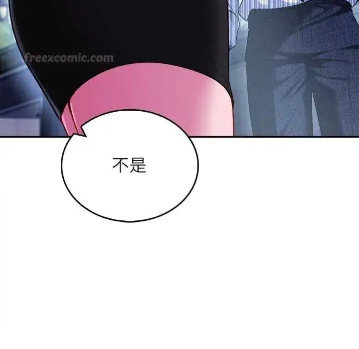 漫画《不一样的甜点》第7话第180张图