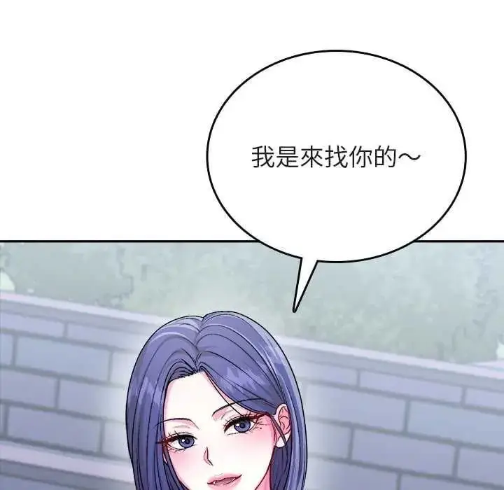 漫画《不一样的甜点》第7话第181张图