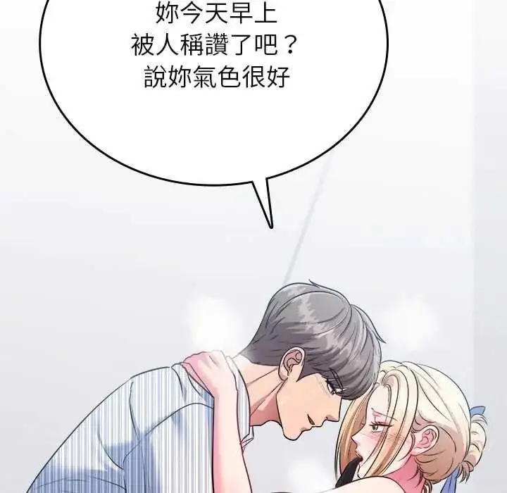 漫画《不一样的甜点》第7话第19张图