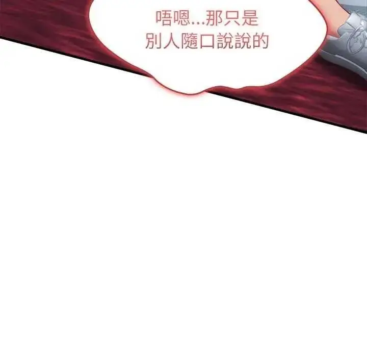漫画《不一样的甜点》第7话第21张图