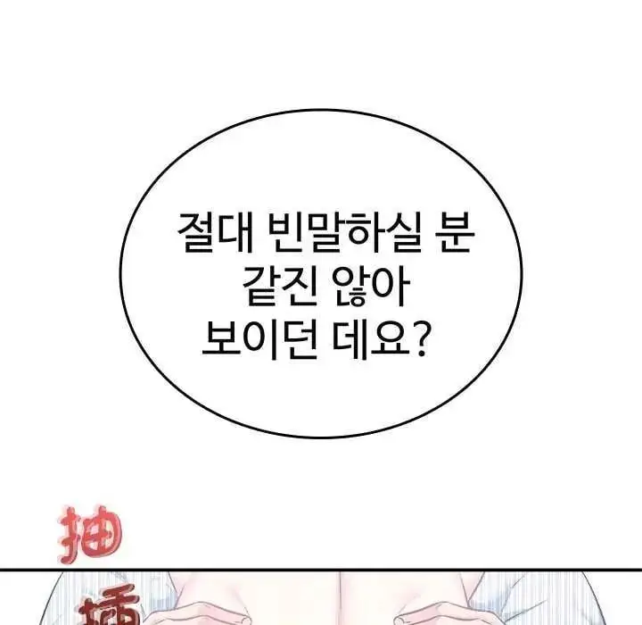 漫画《不一样的甜点》第7话第22张图