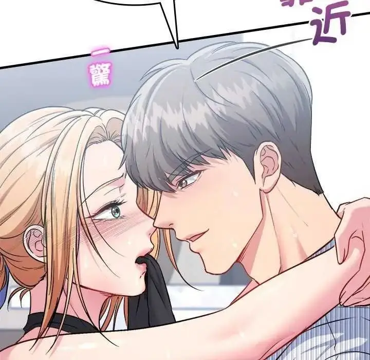 漫画《不一样的甜点》第7话第25张图