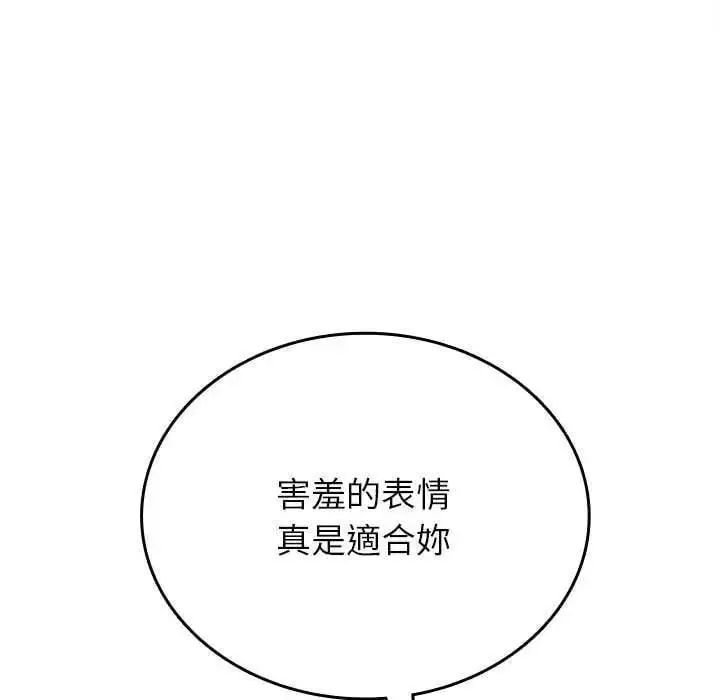 漫画《不一样的甜点》第7话第29张图