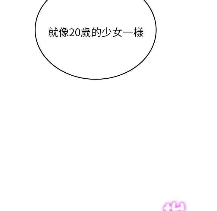 漫画《不一样的甜点》第7话第32张图