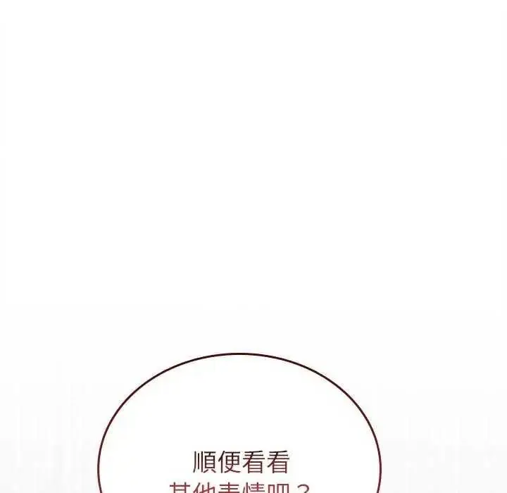 漫画《不一样的甜点》第7话第37张图