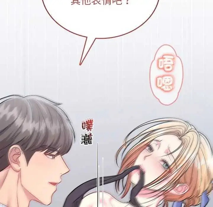 漫画《不一样的甜点》第7话第38张图