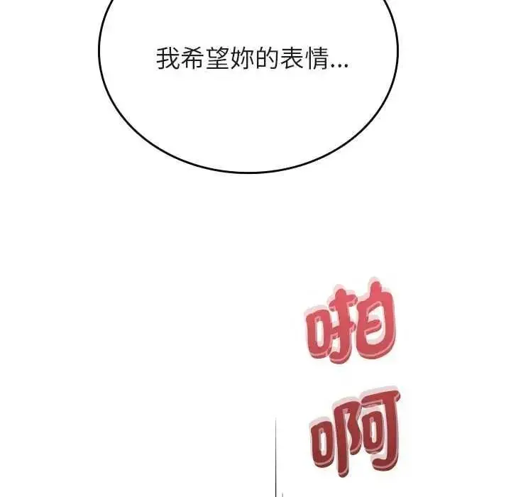 漫画《不一样的甜点》第7话第46张图