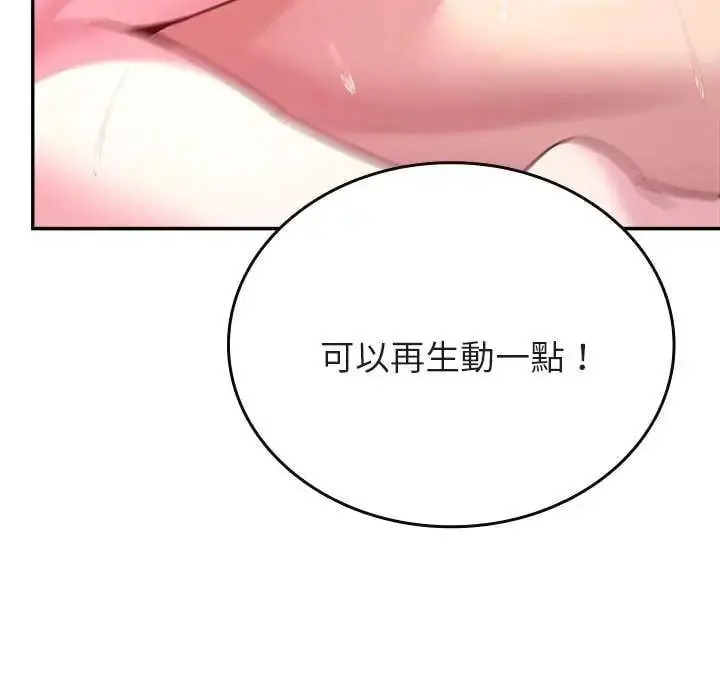 漫画《不一样的甜点》第7话第48张图