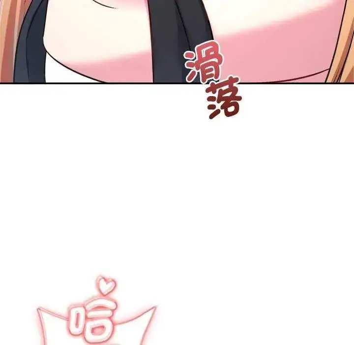 漫画《不一样的甜点》第7话第50张图
