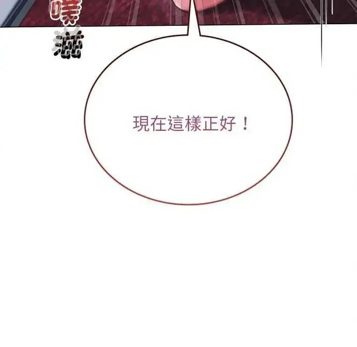 漫画《不一样的甜点》第7话第53张图