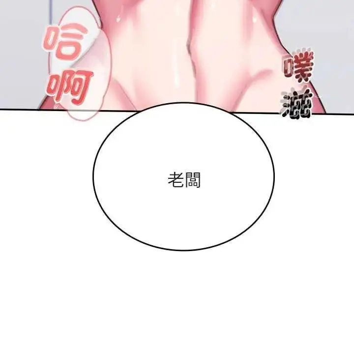 漫画《不一样的甜点》第7话第58张图