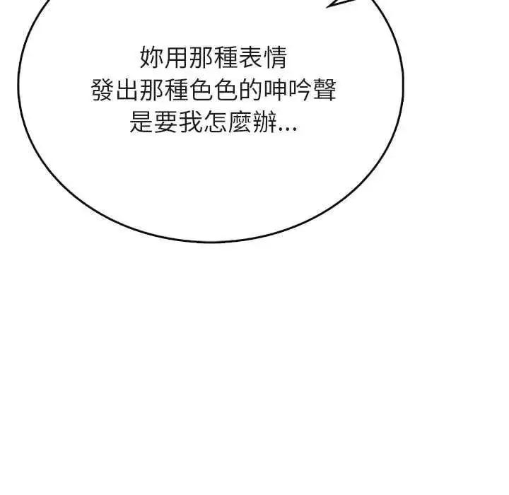 漫画《不一样的甜点》第7话第61张图