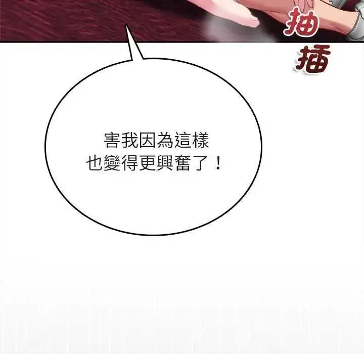 漫画《不一样的甜点》第7话第64张图