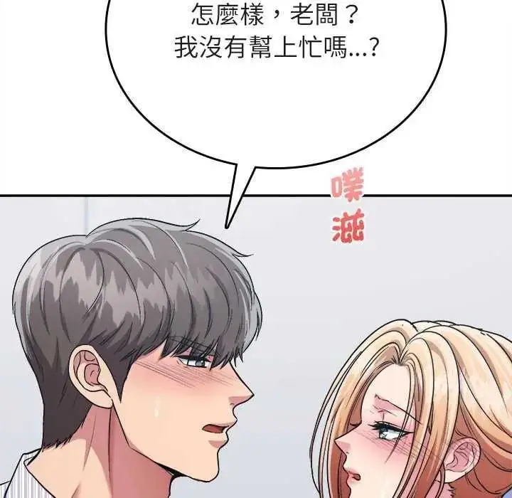 漫画《不一样的甜点》第7话第71张图