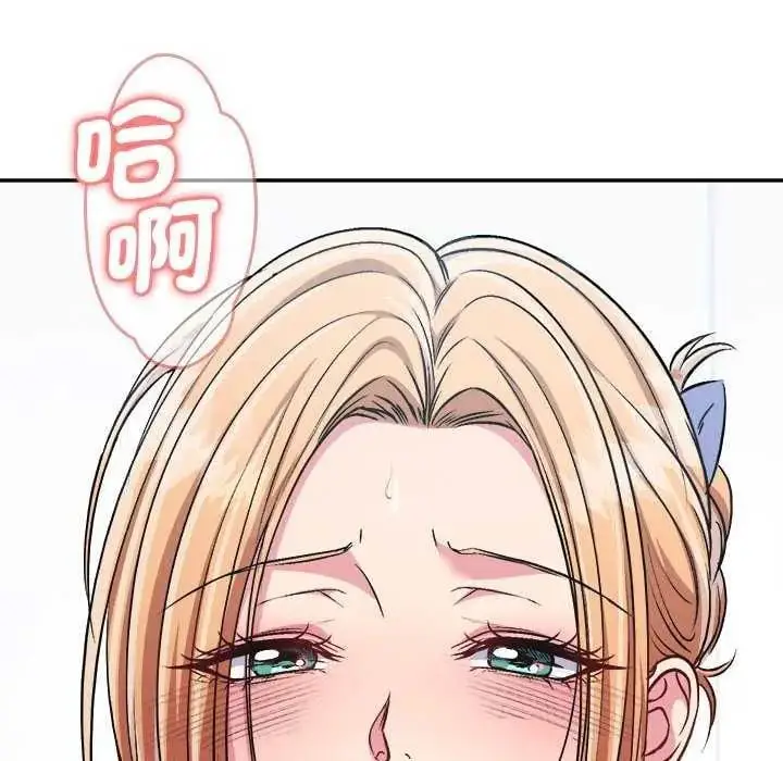 漫画《不一样的甜点》第7话第73张图