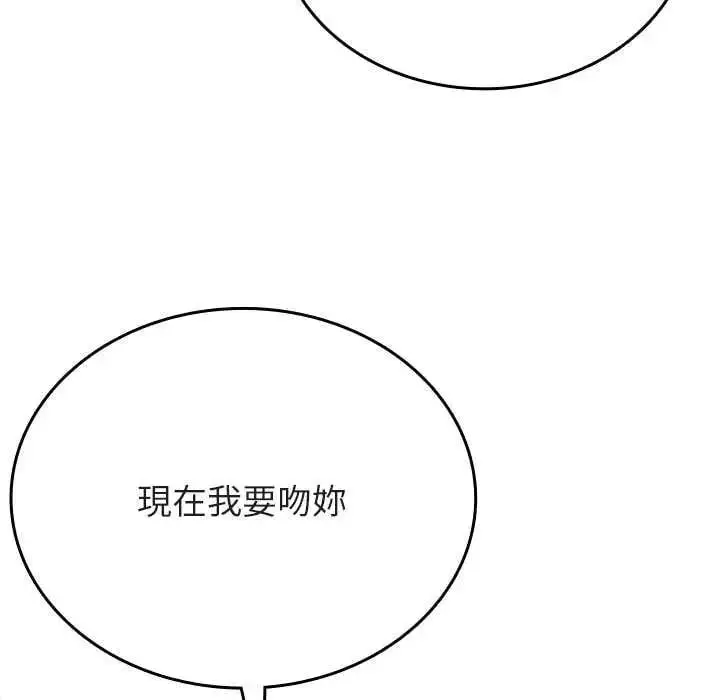 漫画《不一样的甜点》第7话第77张图