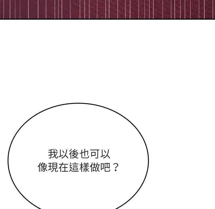 漫画《不一样的甜点》第7话第95张图