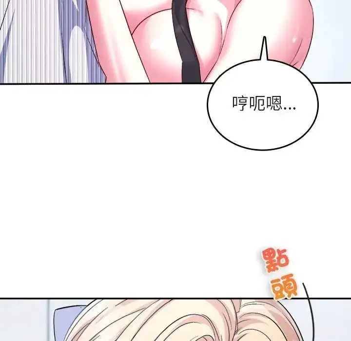 漫画《不一样的甜点》第7话第97张图