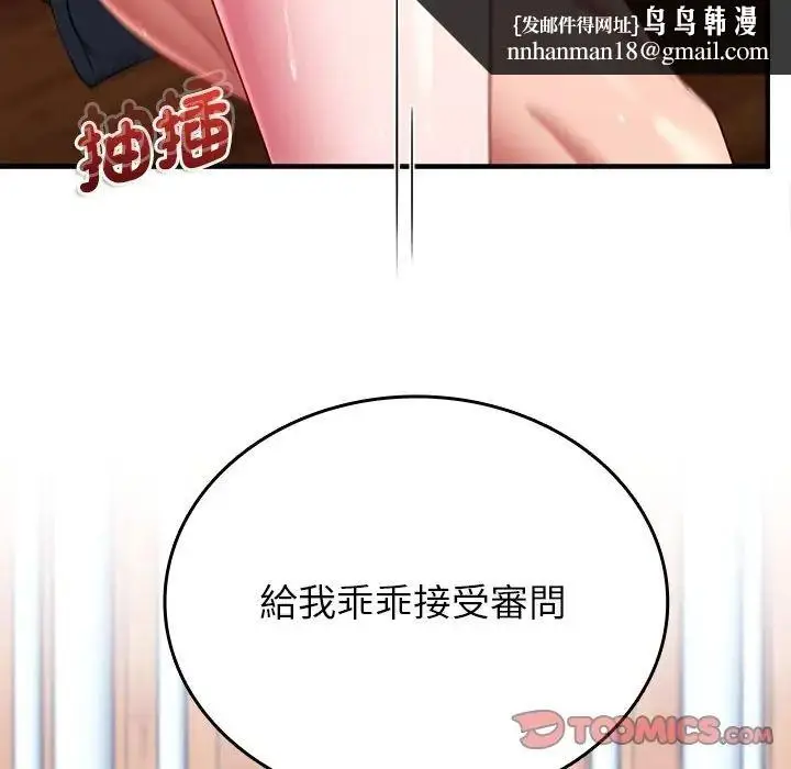漫画《不一样的甜点》第13话第100张图