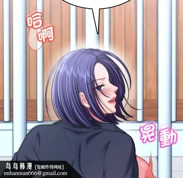 漫画《不一样的甜点》第13话第101张图
